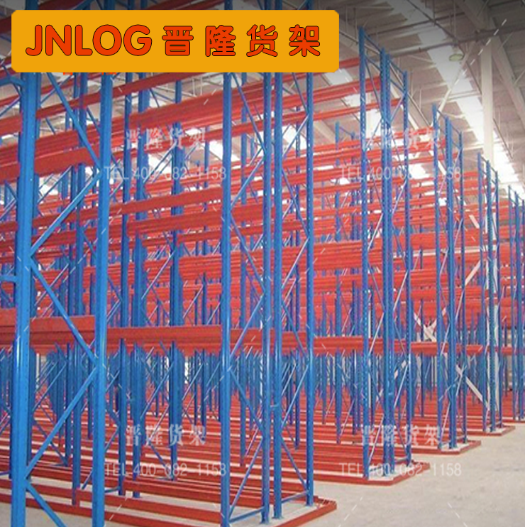 倉儲貨架——窄巷道貨架