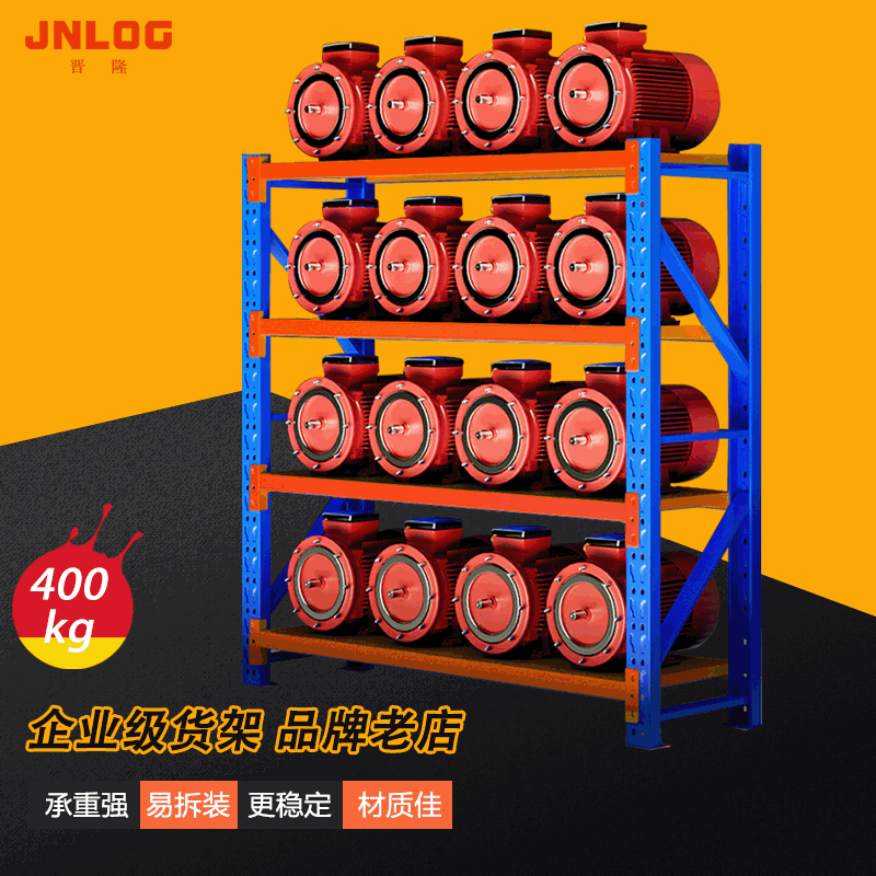 松江中型庫房貨架