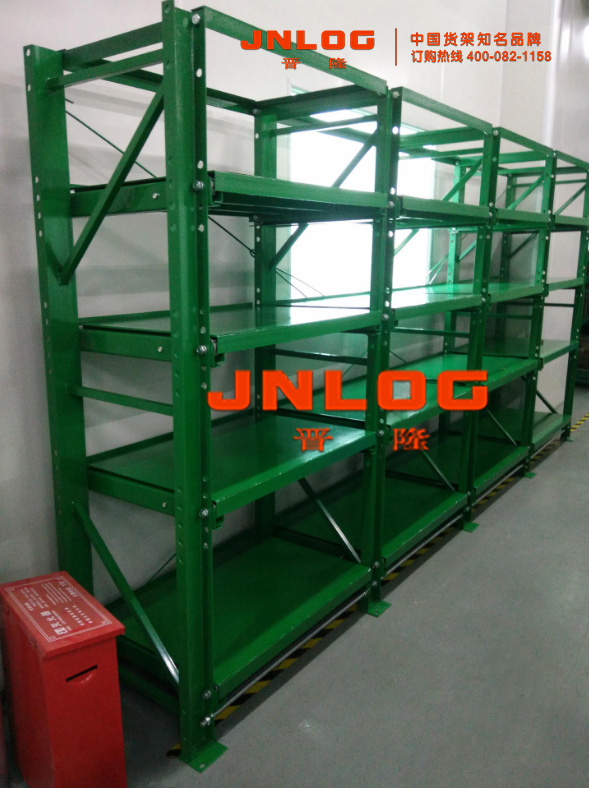 倉儲貨架——模具貨架