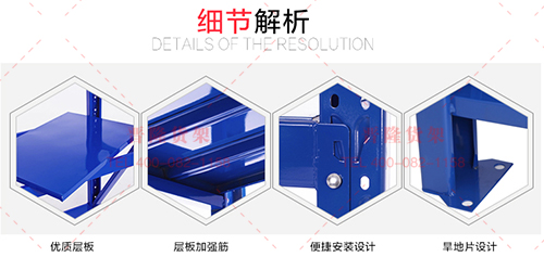 輕型貨架細節圖.jpg