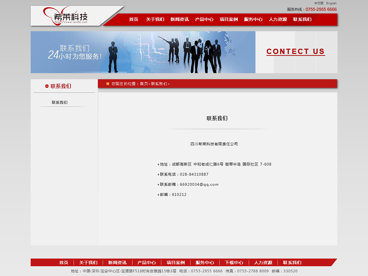 科技企業如何通過專業人力資源服務提升核心競爭力