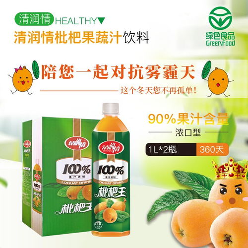 品味八閩清潤情，枇杷果汁里的健康新選擇
